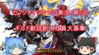 人気の セブンナイツ 動画 66本 2 ニコニコ動画