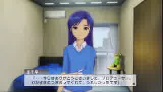 OFAプレイ動画109_千早EXエピソード 6