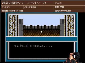 変なメガネの奴が超能力者を目指して実況してみた。PART３