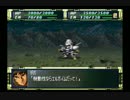 スパロボF戦艦縛り７－２５