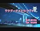 龍が如く OF THE END #54