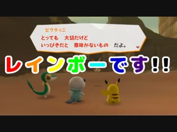 【2人で実況】 ☆ポケパーク2 BW☆ 【Part7】