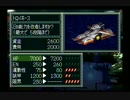 スパロボF戦艦縛り７－２８（ラスト）