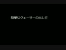 初心者向け　簡単なシューティング・クェーサー・ドラゴンの出し方ver.2