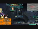 いろんな機体で遊びだいガンダムオンライン21【ゆっくり実況】