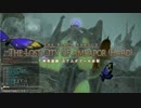 【FF14】新聖遺跡　古アムダプール市街（HARD）BGM　only【初見】