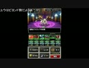 高田健志 14/07/28 「ドラクエモンスターズSL」 4/5