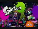 【Splatoon】見習い洗濯屋の記録！part1【字幕プレイ】