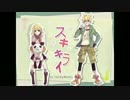 【歌ってみた】 ぼっちスキキライ【恋那】