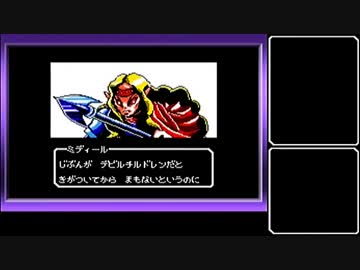 【真・女神転生 デビルチルドレン白】ゆっくり魔界救星記 part2