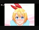 ☆･｡. ツンデレパシー・スキーマ .｡･☆＜インストver.【with ニセコイ】