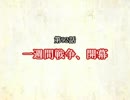 ［ゆっくり実況］チルノとハグレの王国PART92［ざくざくアクターズ］
