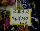 第７回DM静岡CS 準決勝 かずー選手 VS 330選手(3)