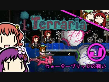 あきゅすずで 猫でもできる Terraria p.19