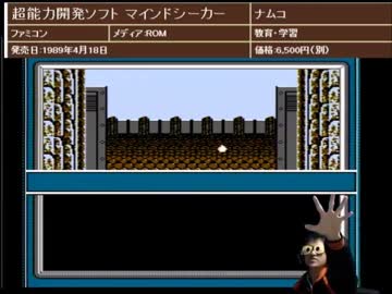 変なメガネの奴が超能力者を目指して実況してみた。PART４