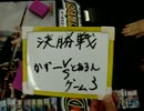 第７回DM静岡CS 決勝戦 かずー選手 VS とあるん選手(3)