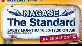 SUZUKI presents NAGASE The Standard 2016年02月23日