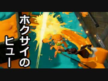 【実況】墨墨墨墨墨墨墨墨墨墨トゥーン　part31【ホクサイヒュー】