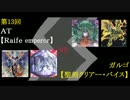突撃Duel巡礼　第13回