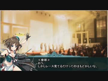 摩耶と提督の競馬観戦記002