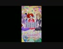 プリパラココナッツミルク活動記録第12回「ヴァーチャデリ・アイドル」