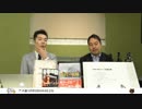 奥山真司の「アメ通LIVE!」 (20160223 後半戦その2 )