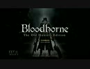 【@実況】BloodborneTOHE版をさっくりプレイpart 1【初見】