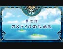 微かな記憶を頼りにファントムブレイブ【実況】part24