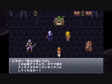 スティーブン少佐がクロノトリガーを実況プレイするぶるぁぁぁ 【part17】