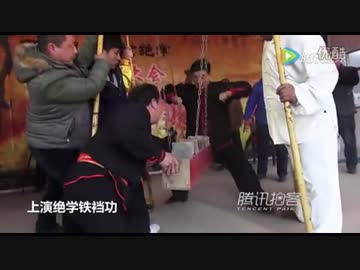 中国の股間を強くするカンフー技ヤバ過ぎｗｗ【鉄股功】