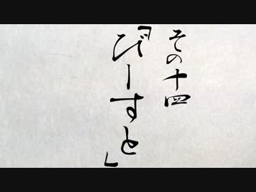 拝啓『チョコレートクエスト』初見プレイ始めました　その十四