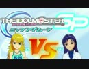 【アイマスSP実況】歌姫 vs. 眠り姫 part1 【ミッシングムーン】