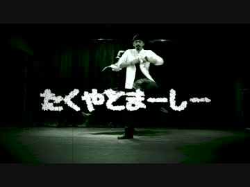 【アラサーファイブ】マダママゴト踊ってみた　【たくましい】