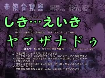 【実況】東方を４ミリも知らない僕が弾幕STGに挑戦【花映塚】 3