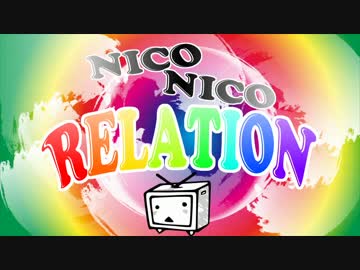 「NICONICO RELATION」を元の曲で再現してみた
