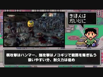 Dead Rising 3 字幕プレイ動画　全力消毒記　Part.03