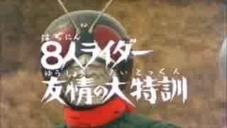 スカイライダー 戦闘用BGM（変身！仮面ライダー　アレンジⅠ）