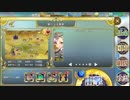 政剣マニフェスティア　3-1　★３　 カツラソロ