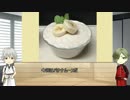 【とうらぶ料理祭】鳥太刀でバナナムース【番外編】