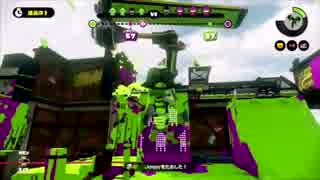 スプラトゥーン　ダイナモローラー　ガチヤグラ　PART６　【Ｓ＋９９】