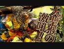 【ｗｌｗ】秘境ノ猿 その10 大聖【ＡＡ２】