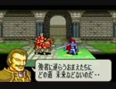 “ファイアーエムブレム封印の剣”実況っくれー上等なんだよ！？　11Ｒ
