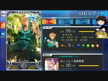 人気の アーチャー Fate Extra 動画 181本 2 ニコニコ動画