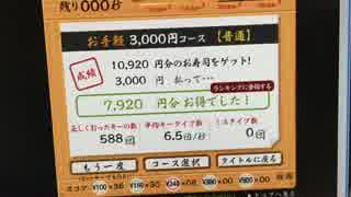 寿司打(3000円コース)7920円お得