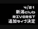 Apollogicツアー追加公演告知動画!!