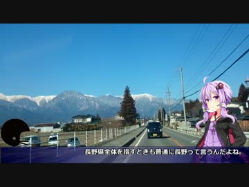 【信州長野県から】冬の北アルプス編【結月ゆかり】