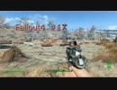 【Fallout4】#17~スターライトドライブイン~【実況プレイ日誌】