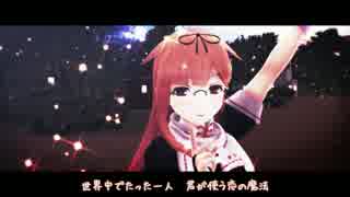 【MMD艦これ】シューティングスター（ぽんぷ長式夕立）