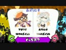 【Splatoon】実況者フェスタッグマッチ！　アオリＥ【yuryo.boy†視点】
