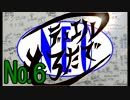 ネオもろたでデュエル Part.06